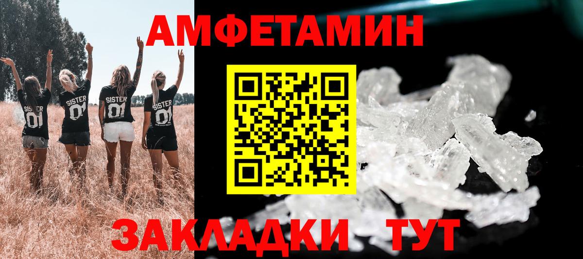 Амфетамин Розовый Ковров