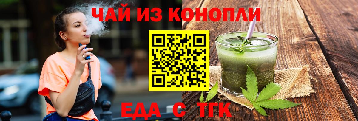 Ковров  Печенье с ТГК конопля  Вход с VPN 