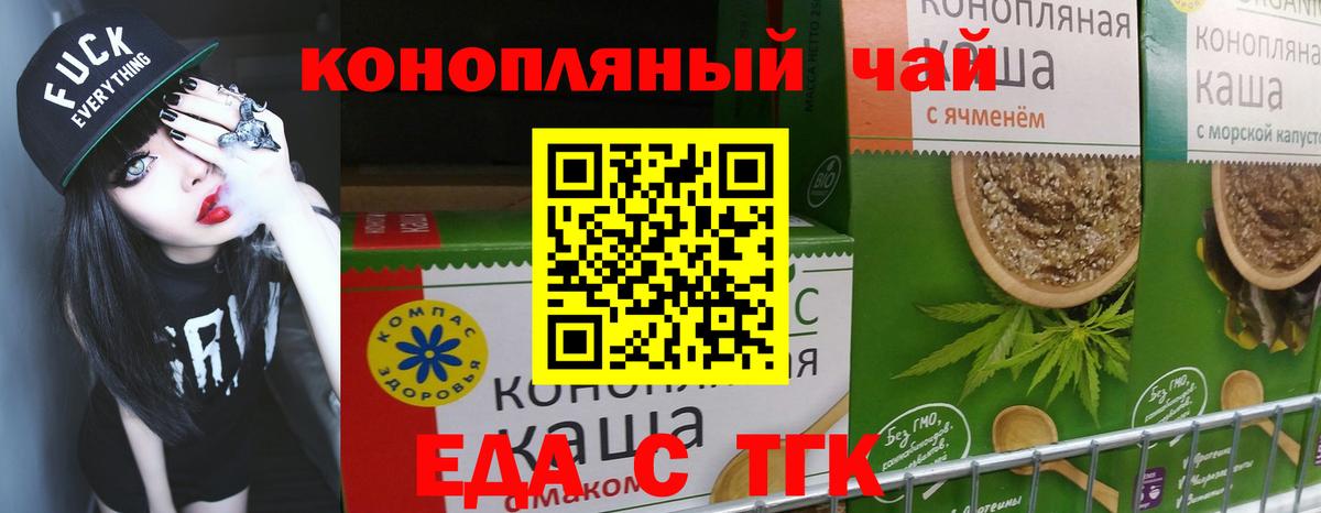 Еда ТГК марихуана Ковров