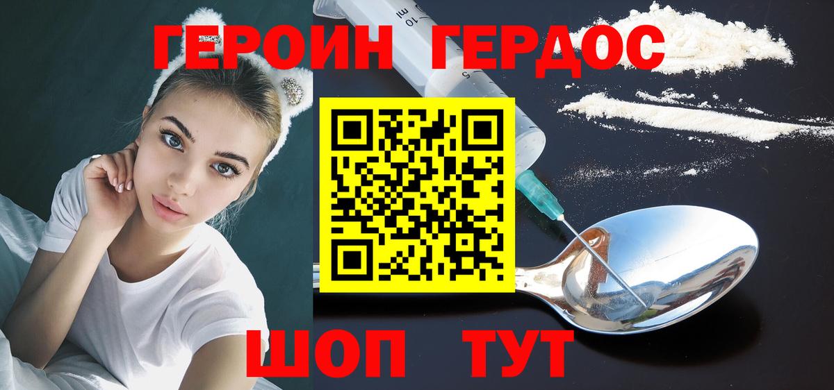 Героин герыч Ковров