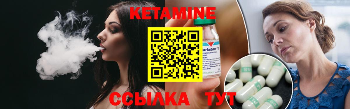 Ковров  Кетамин VHQ  Вход с VPN 