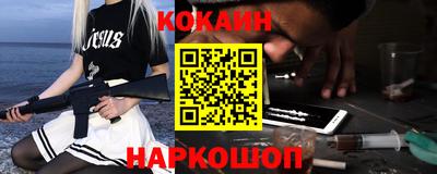 кокаин Краснознаменск