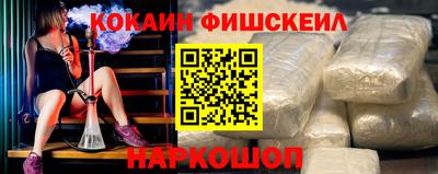 кокаин Краснознаменск
