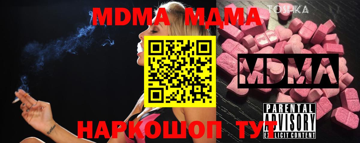 Ковров  МДМА VHQ  Вход с VPN 