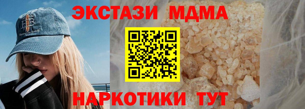 МДМА кристаллы Ковров