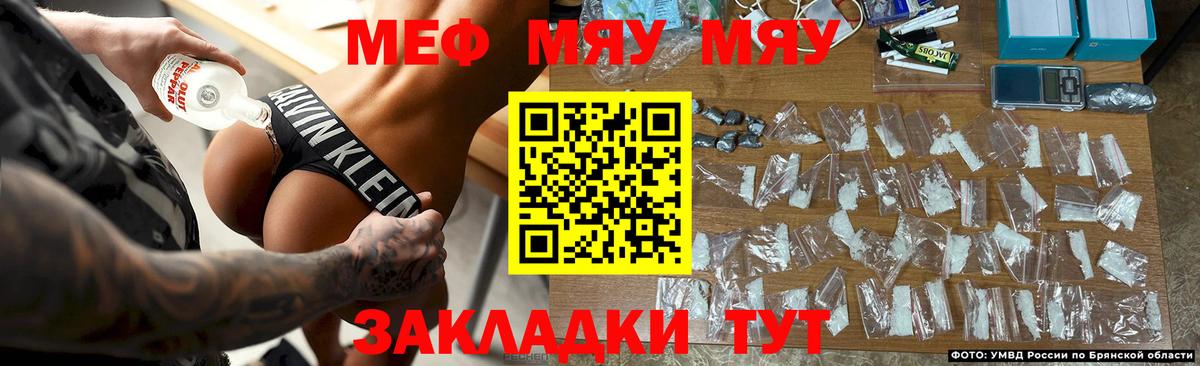 Ковров  МЯУ-МЯУ 4 MMC  Вход с VPN  МЕФ  Мефедрон 4 MMC 