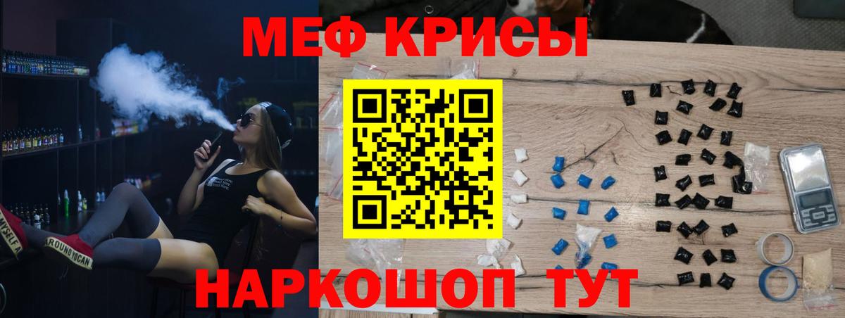 Меф мяу мяу кристаллы Ковров