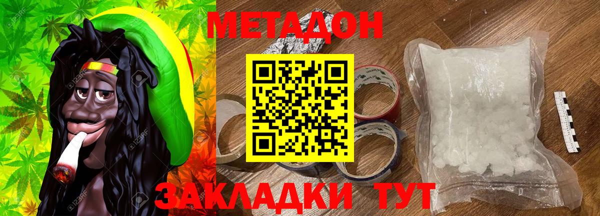 МЕТАДОН белоснежный  Вход с VPN  Ковров 