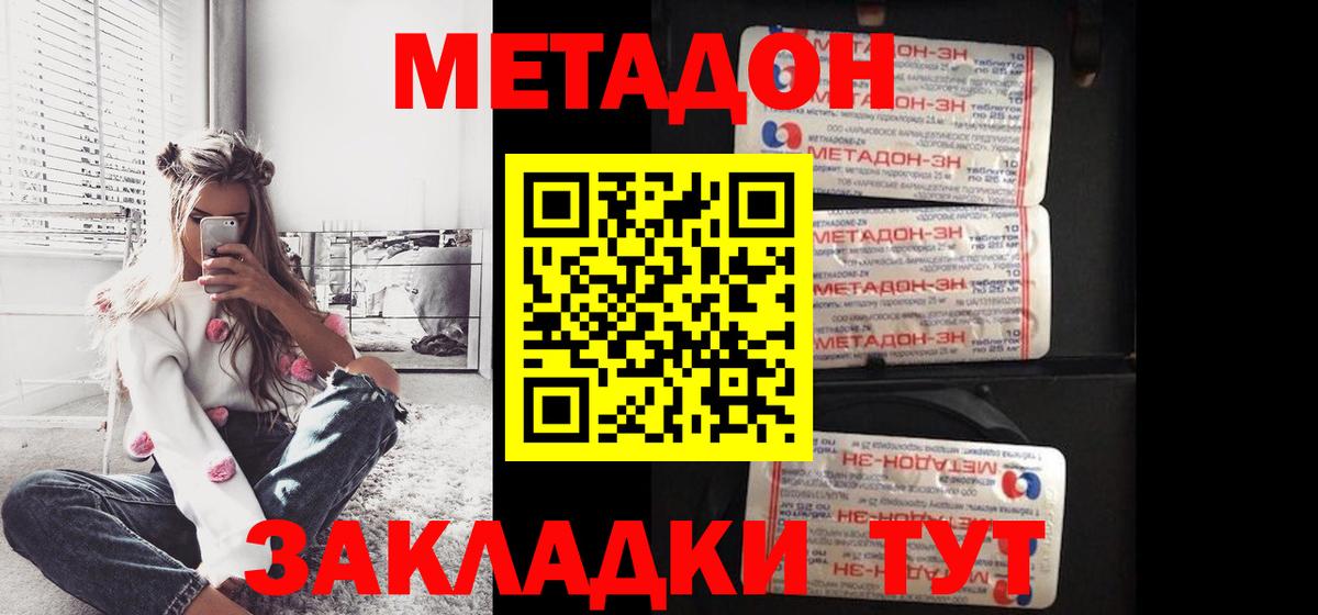 Метадон VHQ Ковров