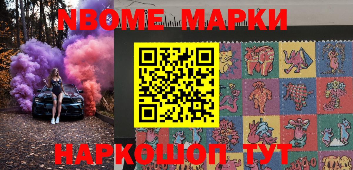 Ковров  Наркотические марки 1,8мг  Наркотические марки 1,8мг  Марки NBOMe  Вход с VPN 